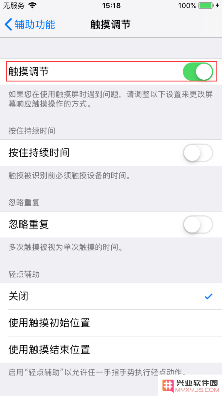 当苹果iPhone手机屏幕失灵时我们应该怎样处理和解决相关问题？
