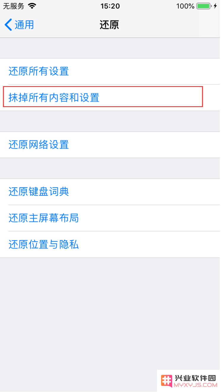 苹果iPhone手机屏幕不能用了怎么办？如何解决？