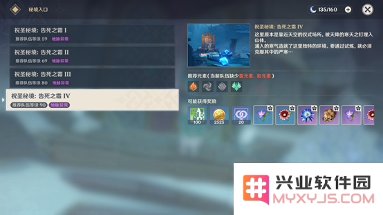 原神雪山碎片怎么打
