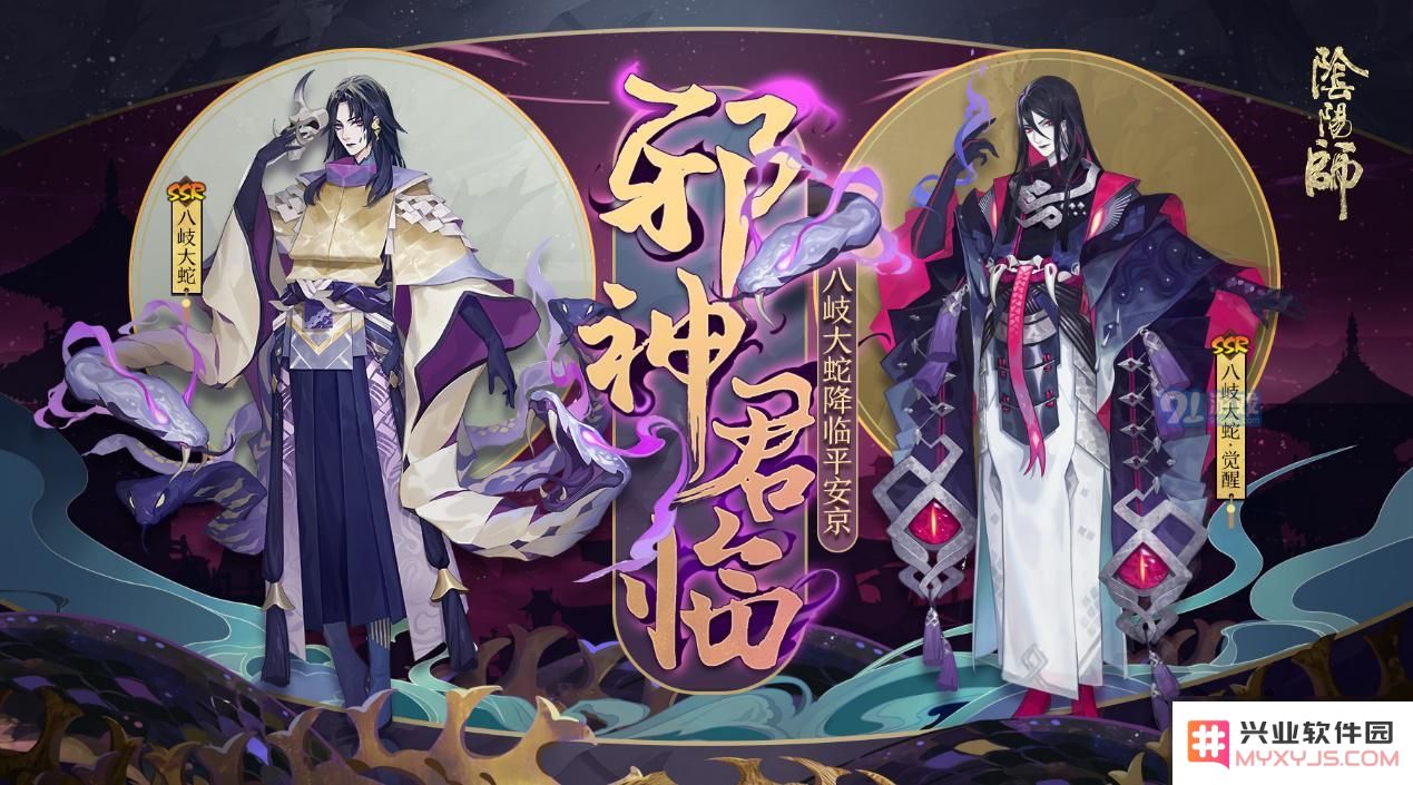 邪神君临 网易大神《阴阳师》专区笔墨意限定头像框等你赢取