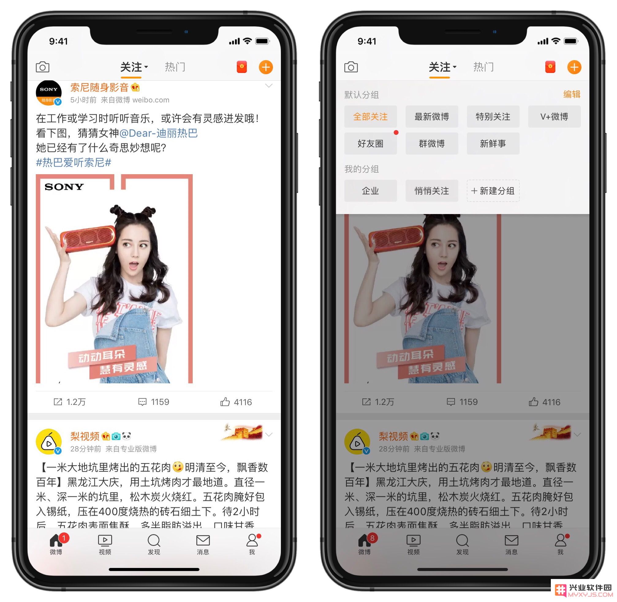 简单设置让微博按时间排列 