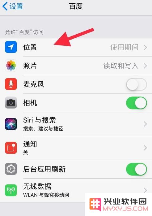 如何在 iPhone XR 上有效管理应用程序的访问权限设置和隐私控制