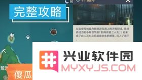 原神稻妻如何去海底