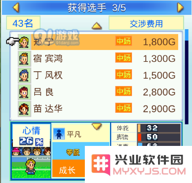 《冠军足球物语2》一周目最佳球员培养策略和选择指南