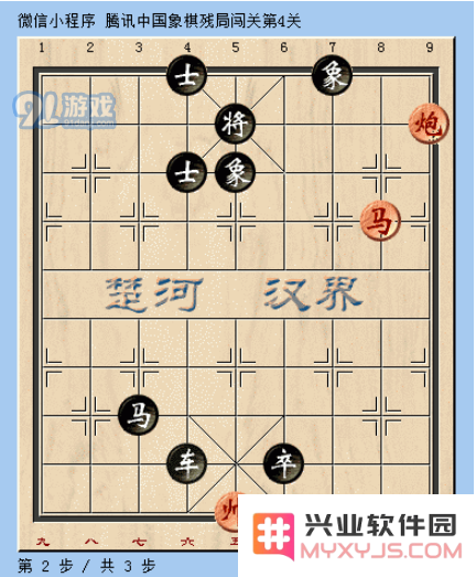 微信腾讯中国象棋残局第4关怎么过