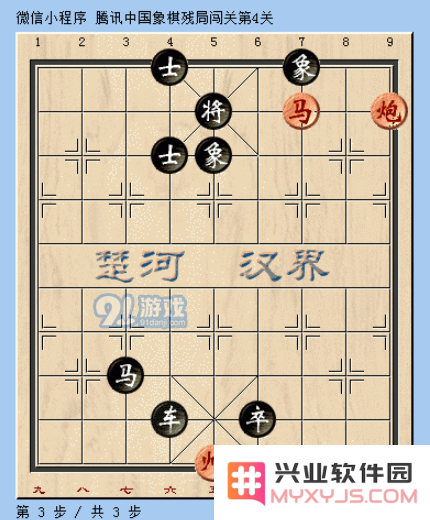 微信腾讯中国象棋残局第4关怎么过
