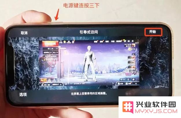 iPhone“游戏模式”如何开启？