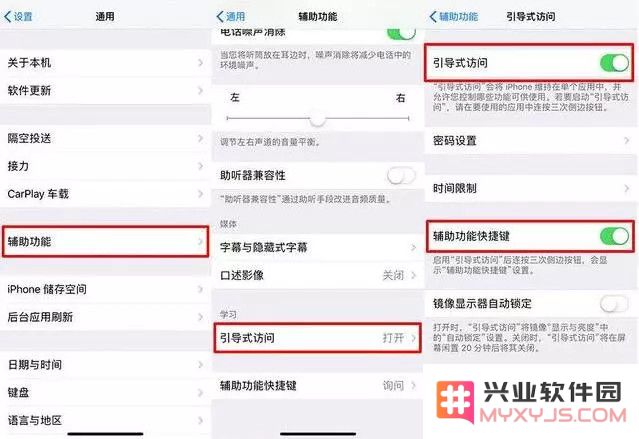 iPhone“游戏模式”如何开启？
