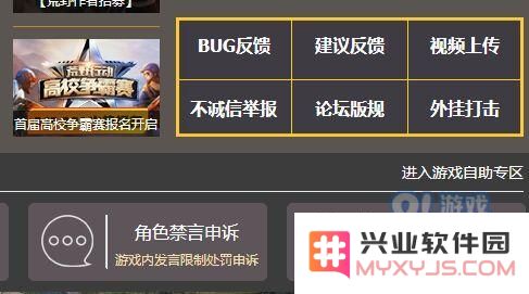 荒野行动误封怎么办？误封申诉及地址解决方法图片1