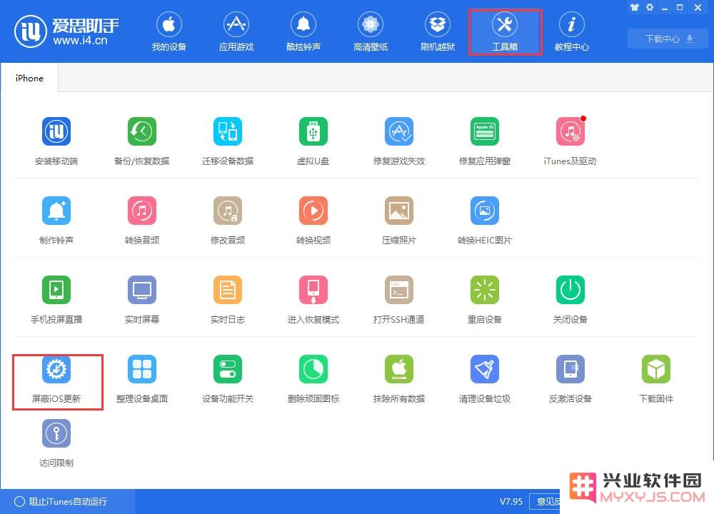 已经屏蔽 iOS 更新，“设置”还是有小红点怎么办？