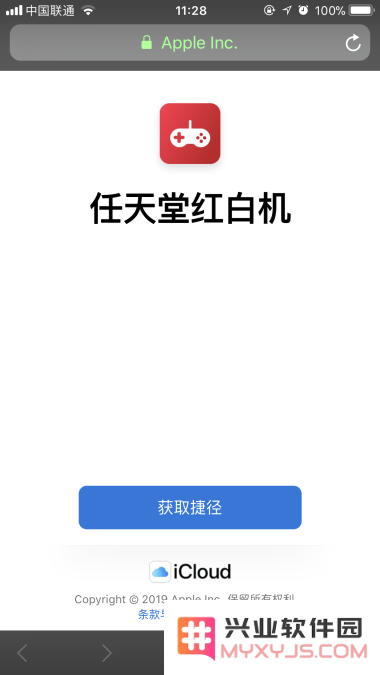 通过这个简单的捷径规则，轻松将你的 iPhone 转换为一台可靠的任天堂游戏机