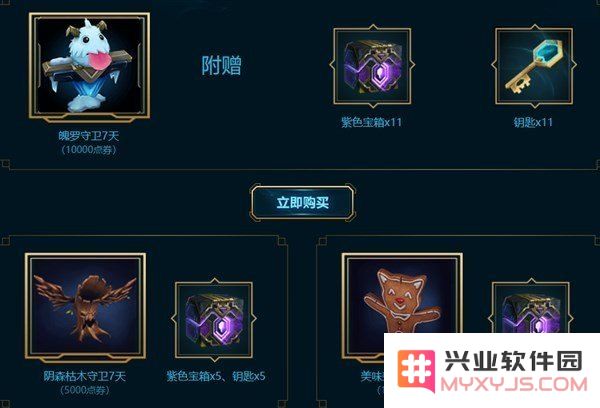 英雄联盟手游金魄罗宝箱概率