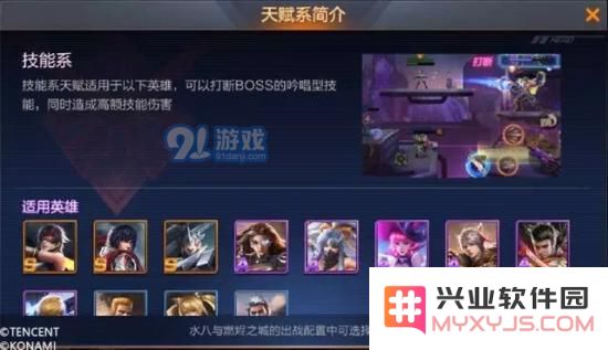 魂斗罗归来异能天赋怎么加点?技能系/武器系/防御系加点攻略详解图片2