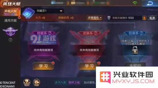 魂斗罗归来异能天赋怎么加点?技能系/武器系/防御系加点攻略详解图片1
