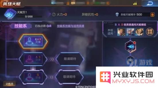 魂斗罗归来异能天赋怎么加点?技能系/武器系/防御系加点攻略详解图片5