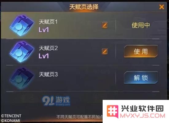 魂斗罗归来异能天赋怎么加点?技能系/武器系/防御系加点攻略详解图片6