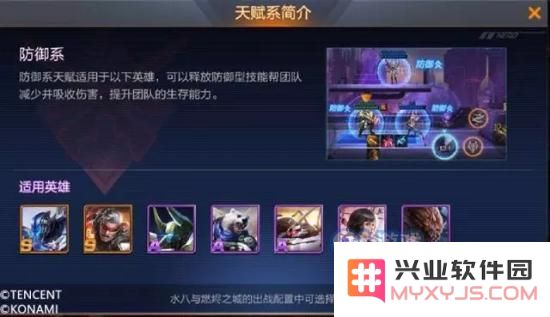 魂斗罗归来异能天赋怎么加点?技能系/武器系/防御系加点攻略详解图片4