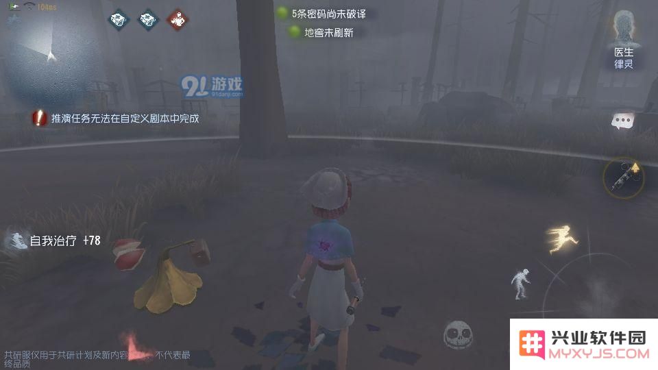 第五人格雾区杰克怎么玩 雾刃杰克心得攻略分享