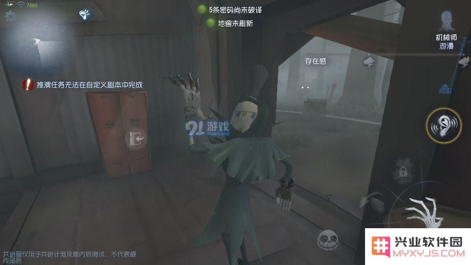 第五人格雾区杰克怎么玩 雾刃杰克心得攻略分享