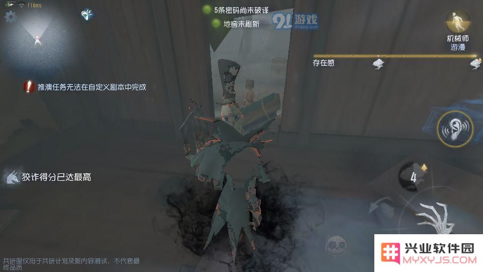 第五人格雾区杰克怎么玩 雾刃杰克心得攻略分享