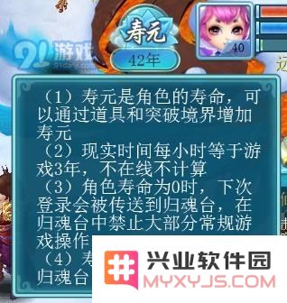 修真游戏中寿元系统的功能与玩法详细解析，带你深入了解这项独特设计