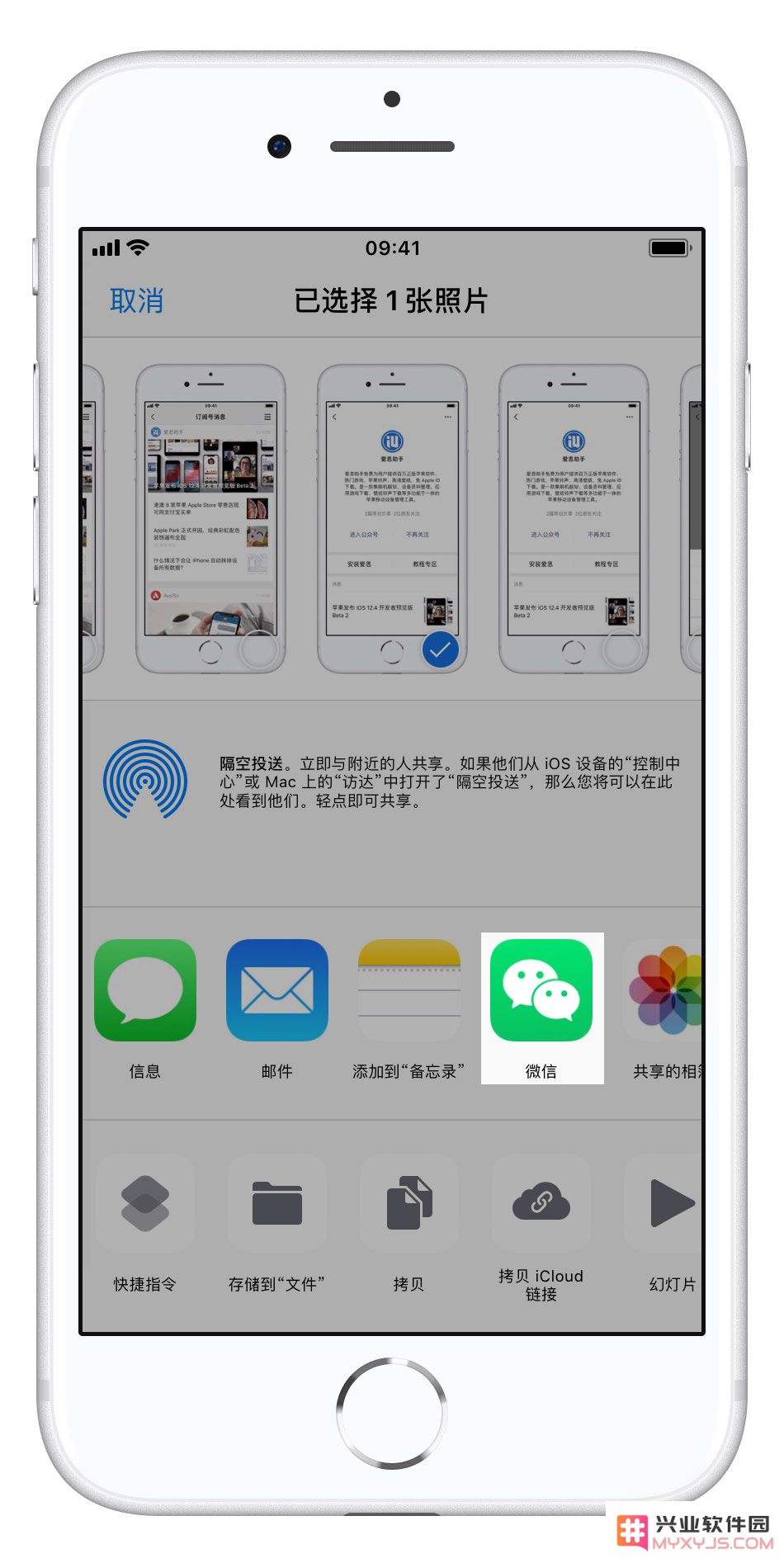 亲自验证最有效的 iPhone 微信分享长文本到朋友圈避免被折叠的技巧