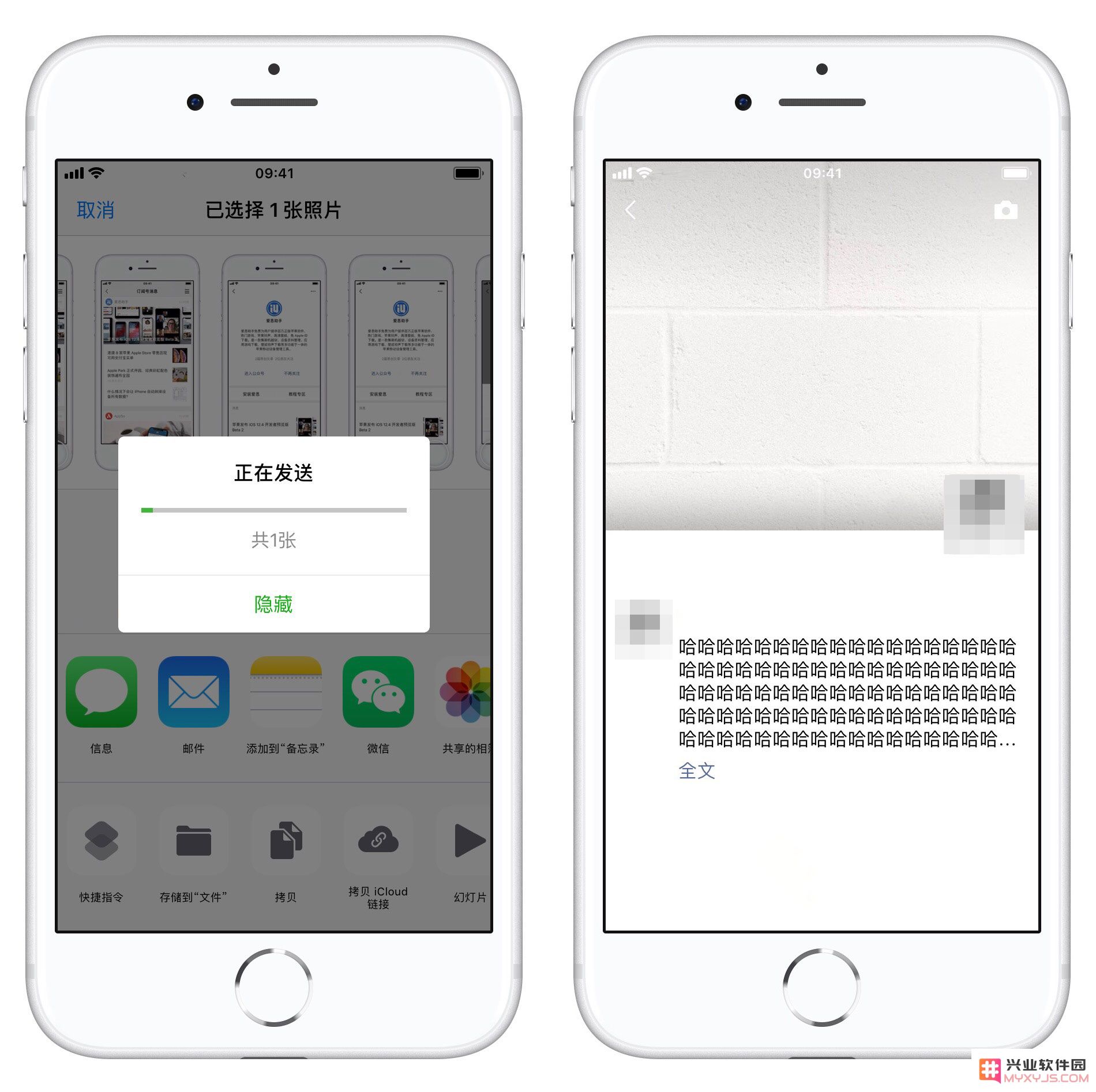 亲测唯一有效的 iPhone 微信分享长文字到朋友圈不被折叠的方法