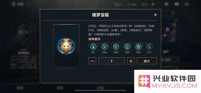 英雄联盟手游魄罗币怎么换能量