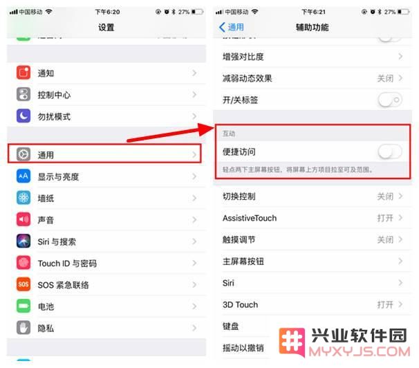 在 iPhone X 系列手机上如何启用单手操作模式以便更方便地使用手机