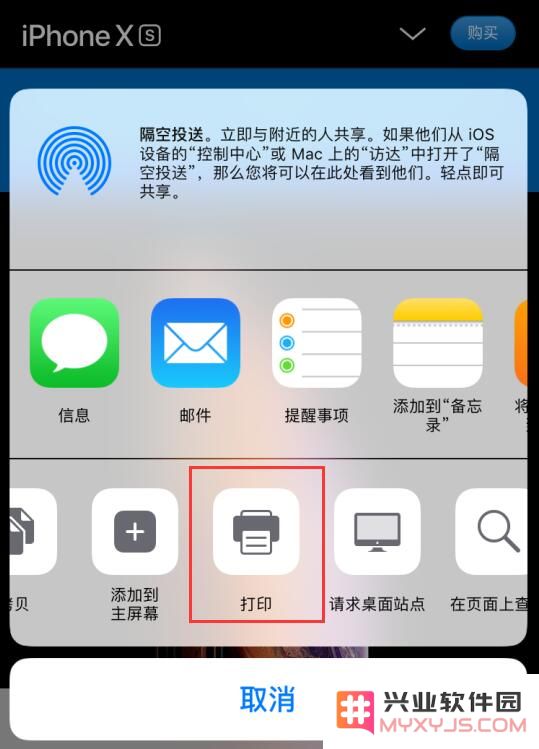 iPhone 小技巧：不借助第三方插件将网页转存为 PDF 文件