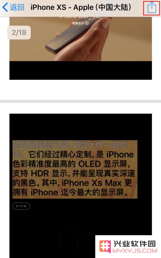 iPhone 小技巧：不借助第三方插件将网页转存为 PDF 文件