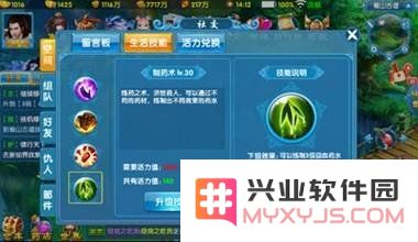 仙迹的打造方式详解及相关玩法的深入分析与探讨