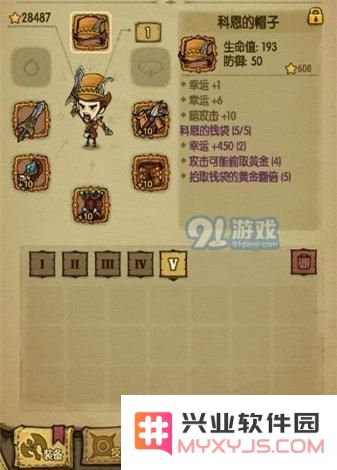 贪婪洞窟科恩套装详细介绍及获取方法攻略，一探科恩的钱袋套装的奥秘和实用性