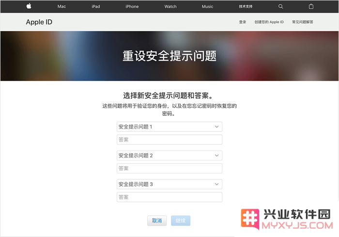 Apple ID 密码及安全提示问题找回步骤