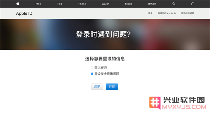 Apple ID 密码及安全提示问题找回步骤