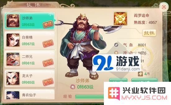 大话西游手游女魔伙伴装备选择与搭配技巧详解，助你在游戏中轻松取胜