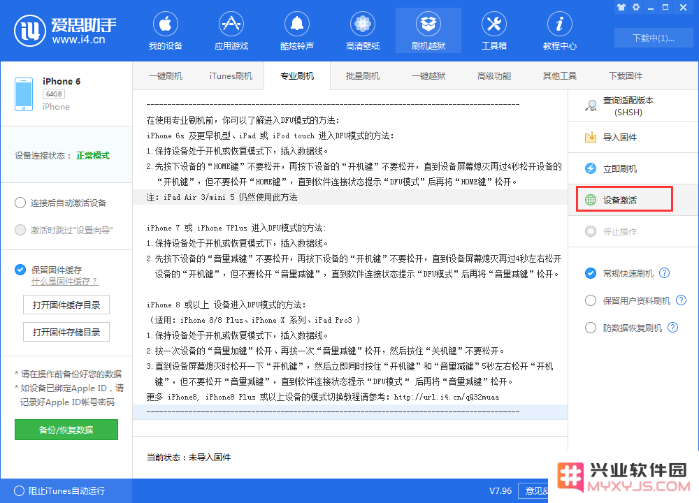 iOS 12.3.1正式版更新了哪些内容？需要更新吗？