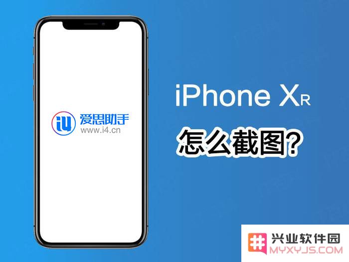 详细解析苹果iPhone XR手机的两种截屏技巧与方法