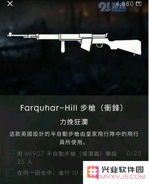 战地1力挽狂澜DLC新增武器展示及解锁技巧分享，附上使用心得与战斗策略