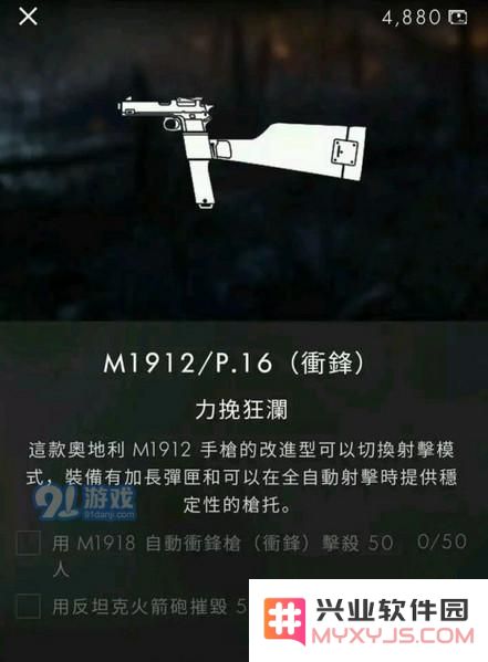 战地1