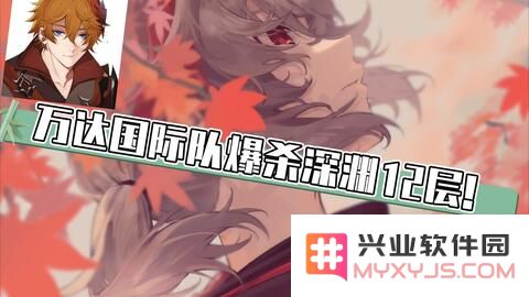 原神宵宫双火队还是蒸发队
