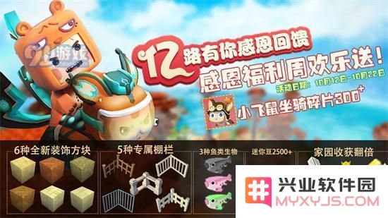 迷你世界小飞鼠获得方法