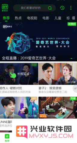 轻松摆脱视频广告的终极技巧 | 跳过「爱奇艺」和「腾讯视频」开场广告的最佳方法