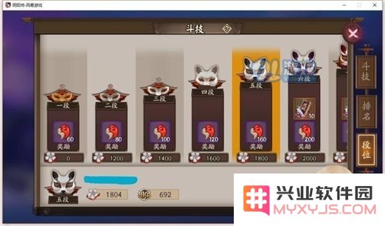 斗技奖励