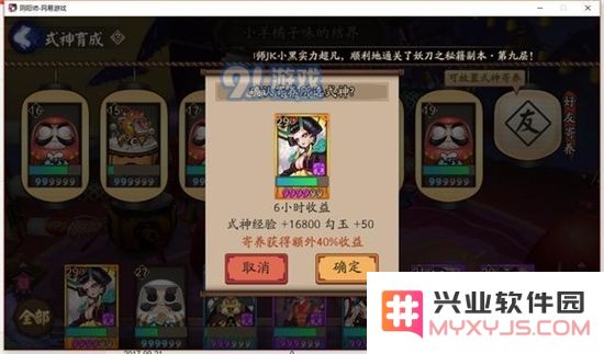每日勾玉结界卡寄养