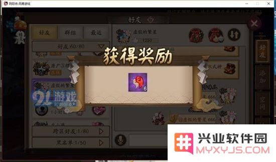 给好友碎片馈赠得勾玉