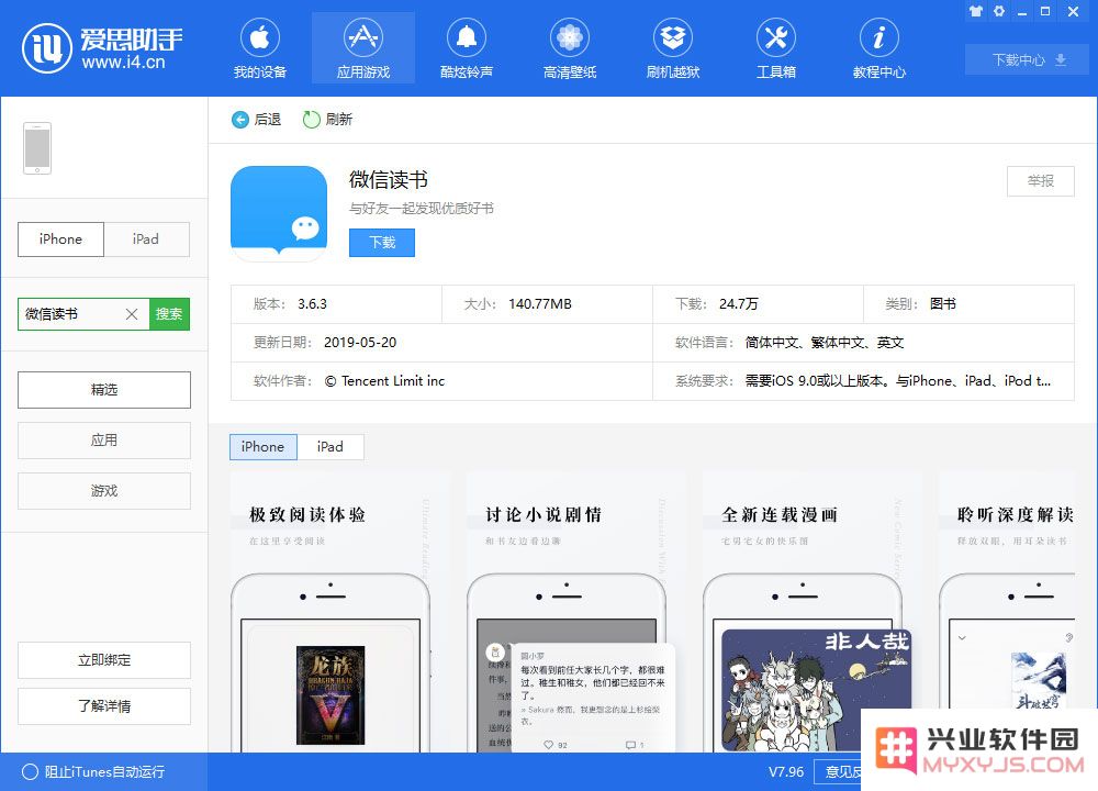 如何在 iPhone 上改变订阅号信息流展示方式？查看公众号列表的方法