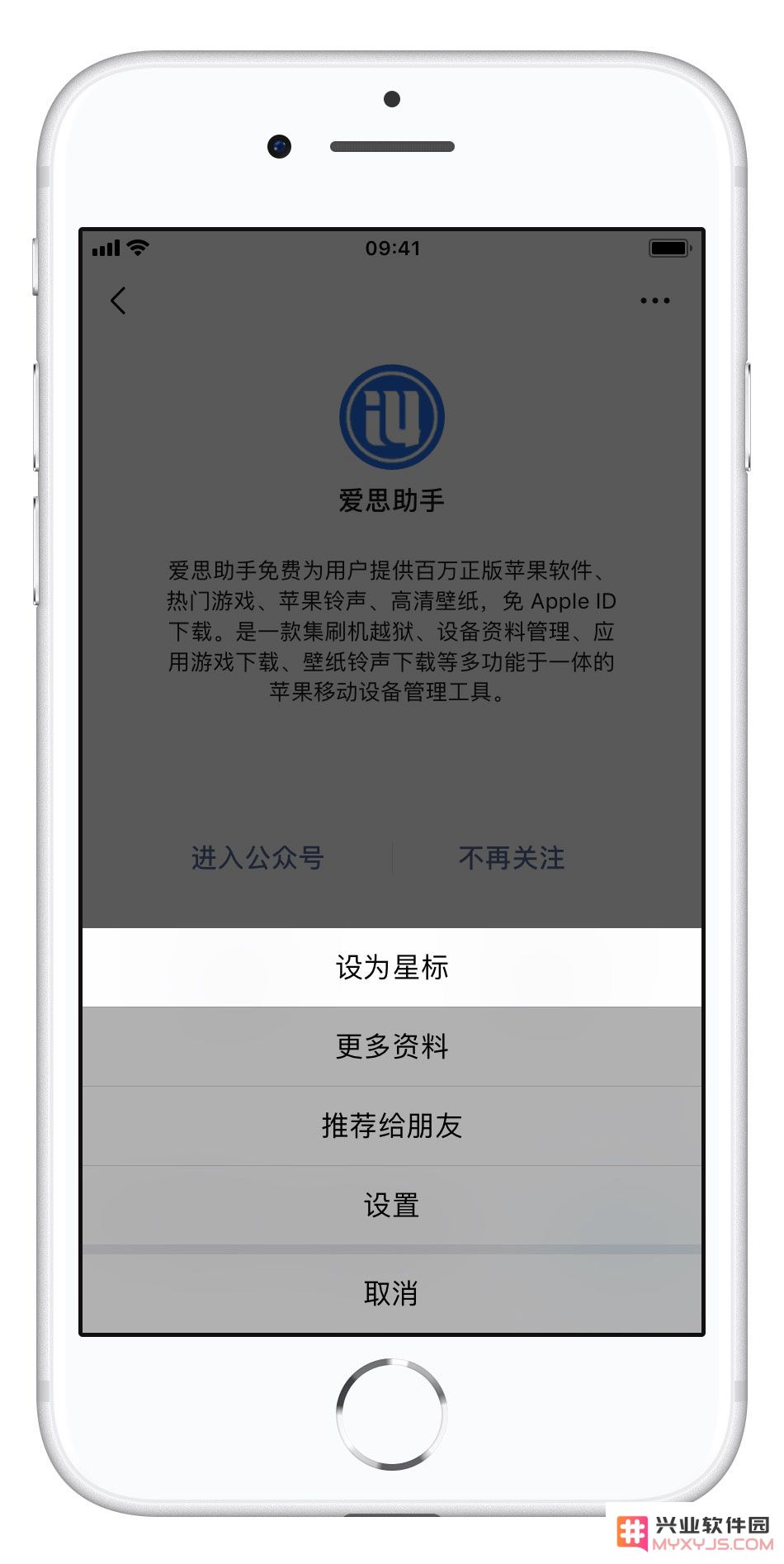 如何在 iPhone 上改变订阅号信息流展示方式？查看公众号列表的方法