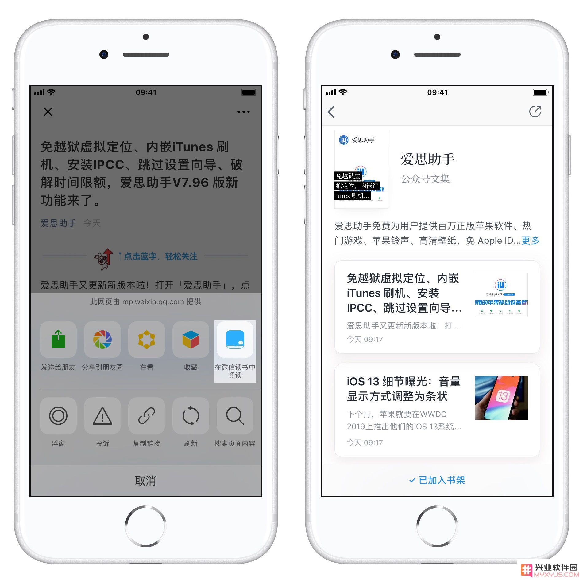 如何在 iPhone 上改变订阅号信息流展示方式？查看公众号列表的方法
