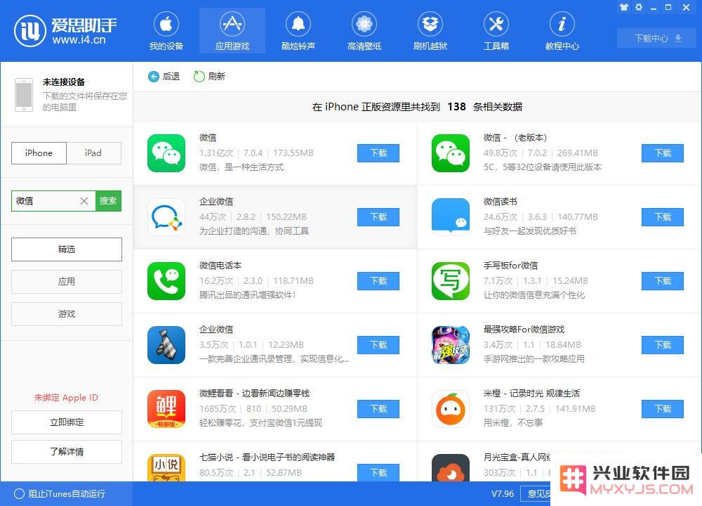 iPhone 应用更新无反应图标变暗怎么办？